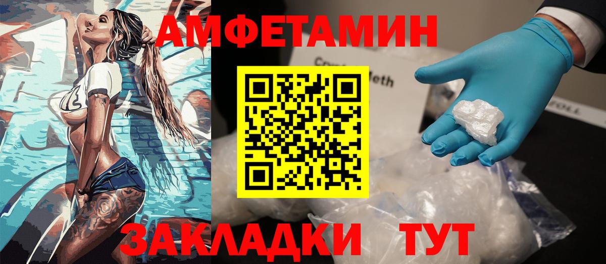 АМФЕТАМИН  АМФ 97%  Вход с VPN  Горно-Алтайск  Amphetamine 