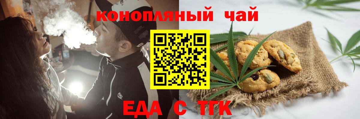 Горно-Алтайск  Canna-Cookies конопля  Вход с VPN 