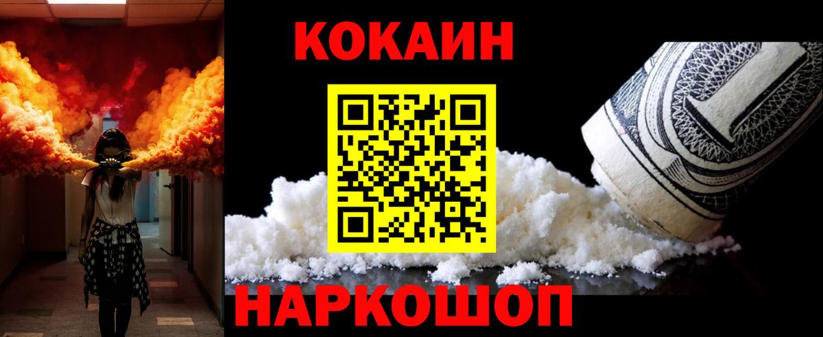 КОКАИН Перу  Вход с VPN  Горно-Алтайск  Cocaine Columbia 