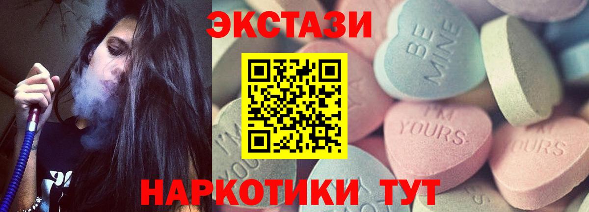 ЭКСТАЗИ диски  Вход с VPN  Горно-Алтайск  Экстази  Ecstasy 300 mg 