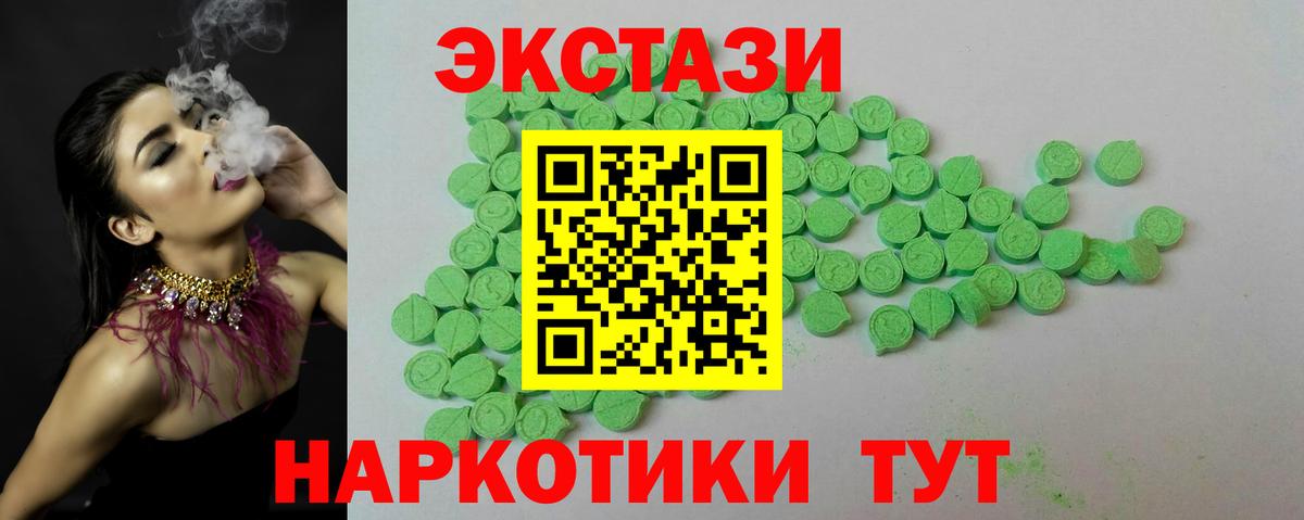 Экстази MDMA Горно-Алтайск