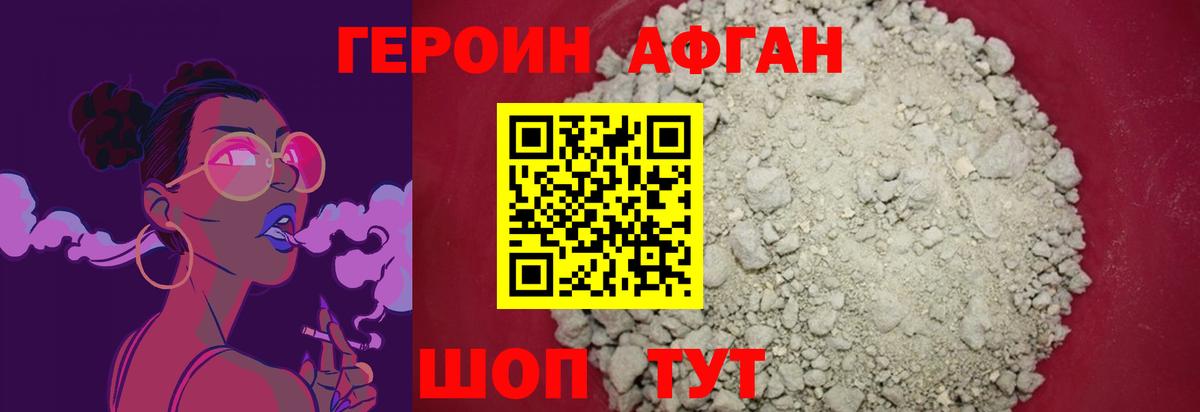 Героин Heroin  Вход с VPN  Героин  Горно-Алтайск 
