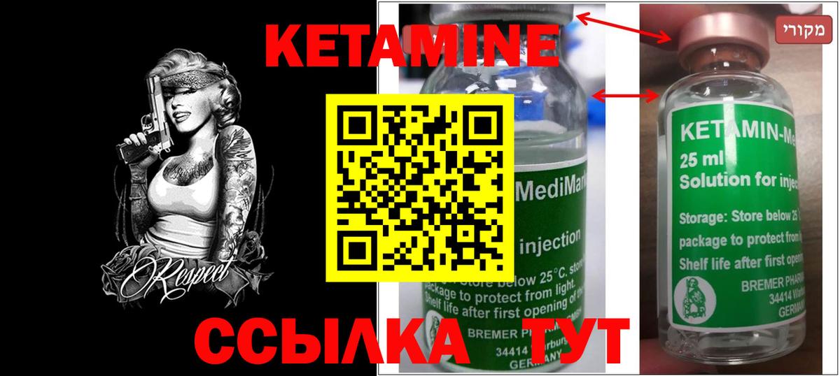Кетамин ketamine  Кетамин VHQ  Вход с VPN  Горно-Алтайск 