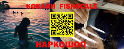 гидра Наро-Фоминск