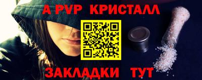гидра Наро-Фоминск