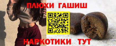 гидра Наро-Фоминск