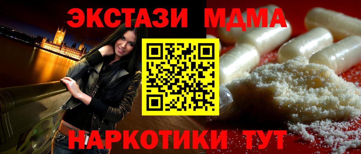 Горно-Алтайск  MDMA кристаллы  Вход с VPN 