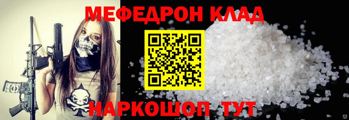 МЕФ мука Горно-Алтайск