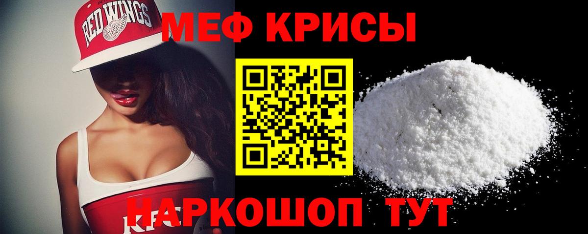 МЕФ VHQ  МЕФ mephedrone  Вход с VPN  МЯУ-МЯУ  Горно-Алтайск 