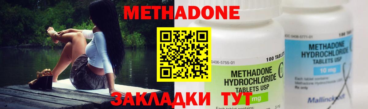 Метадон мёд Горно-Алтайск