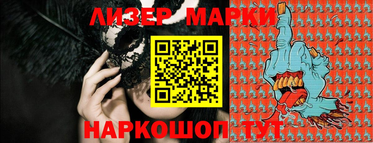 Марки N-bome 1,5мг Горно-Алтайск