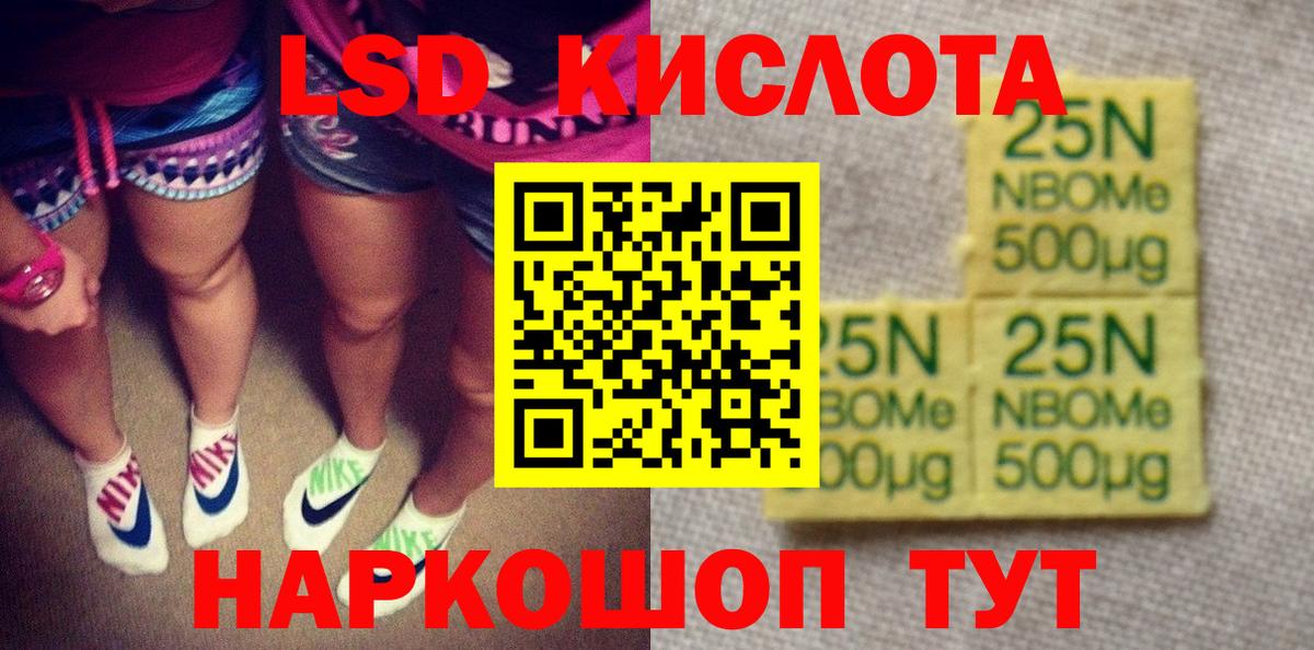 Марки 25I-NBOMe 1,8мг  Вход с VPN  Марки N-bome  Горно-Алтайск  Марки 25I-NBOMe 1,8мг 