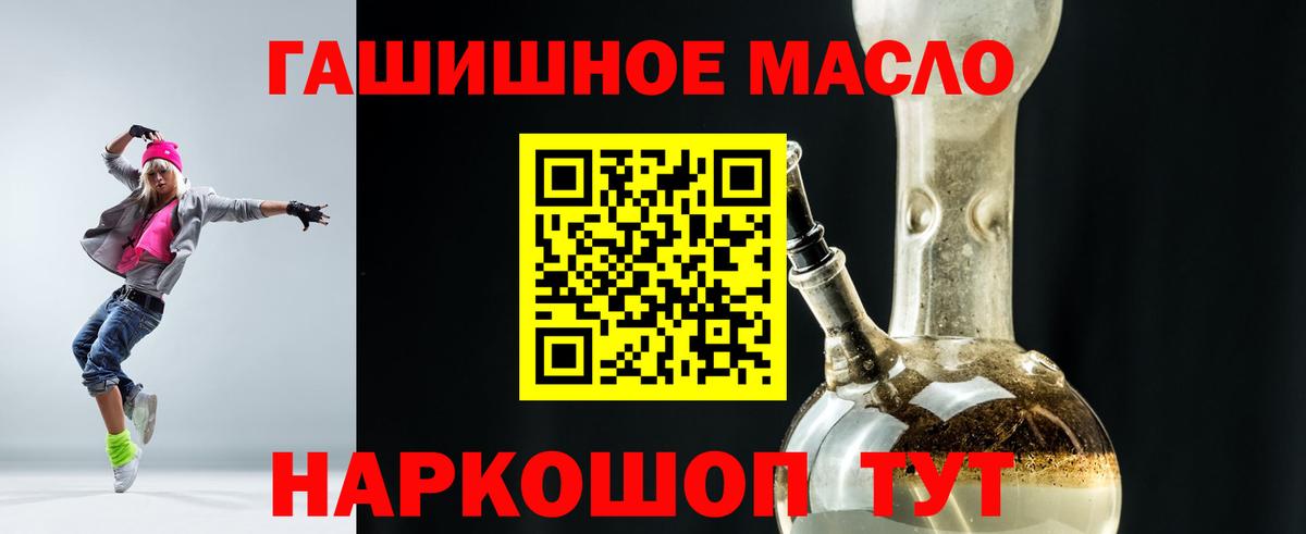 Горно-Алтайск  купить наркотик  Вход с VPN  Дистиллят ТГК жижа 